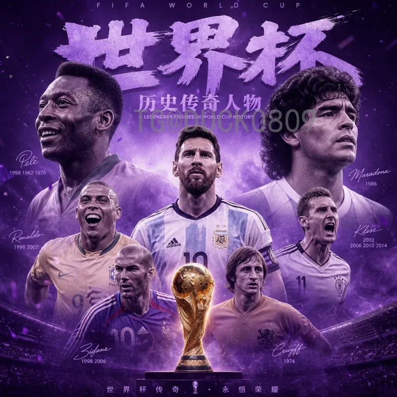 详细2026年国际足联世界杯分组规则解读